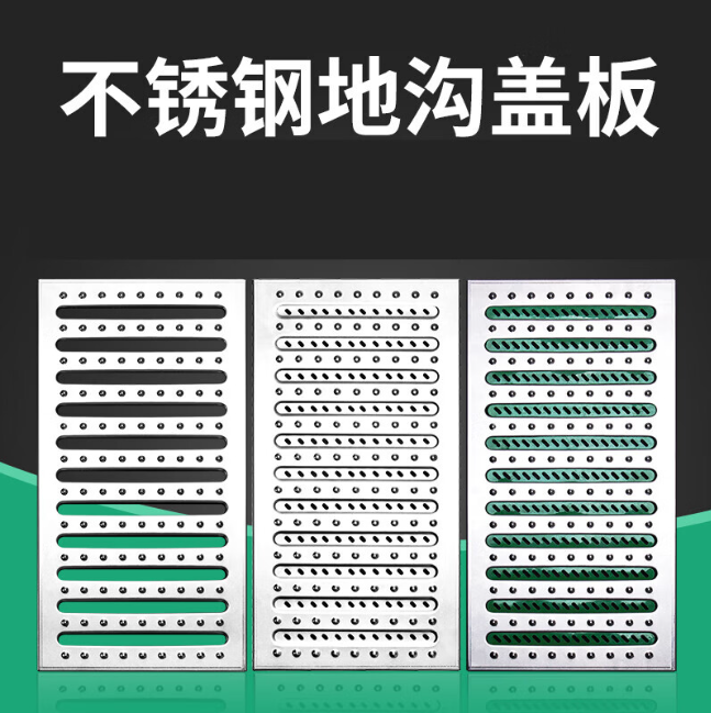 如东不锈钢沟盖板展示