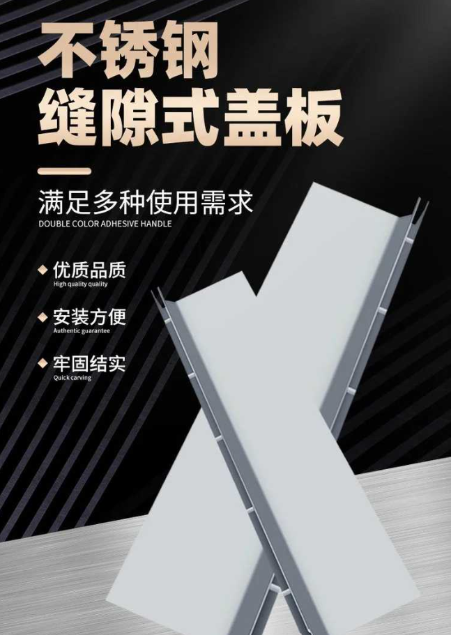 如东不锈钢缝隙排水沟盖板展示