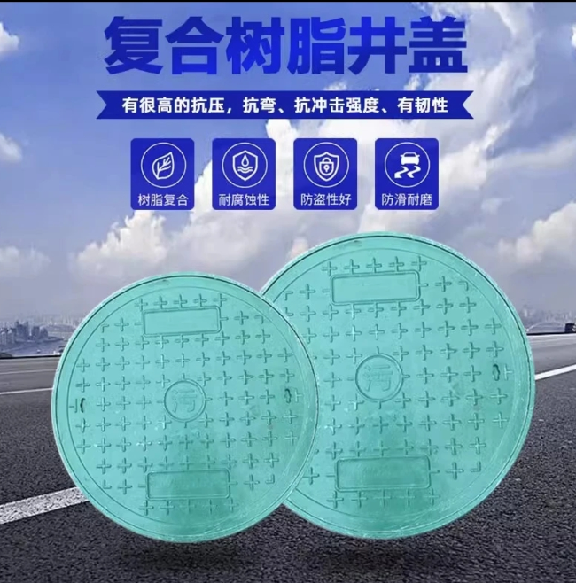 如东树脂复合圆井展示